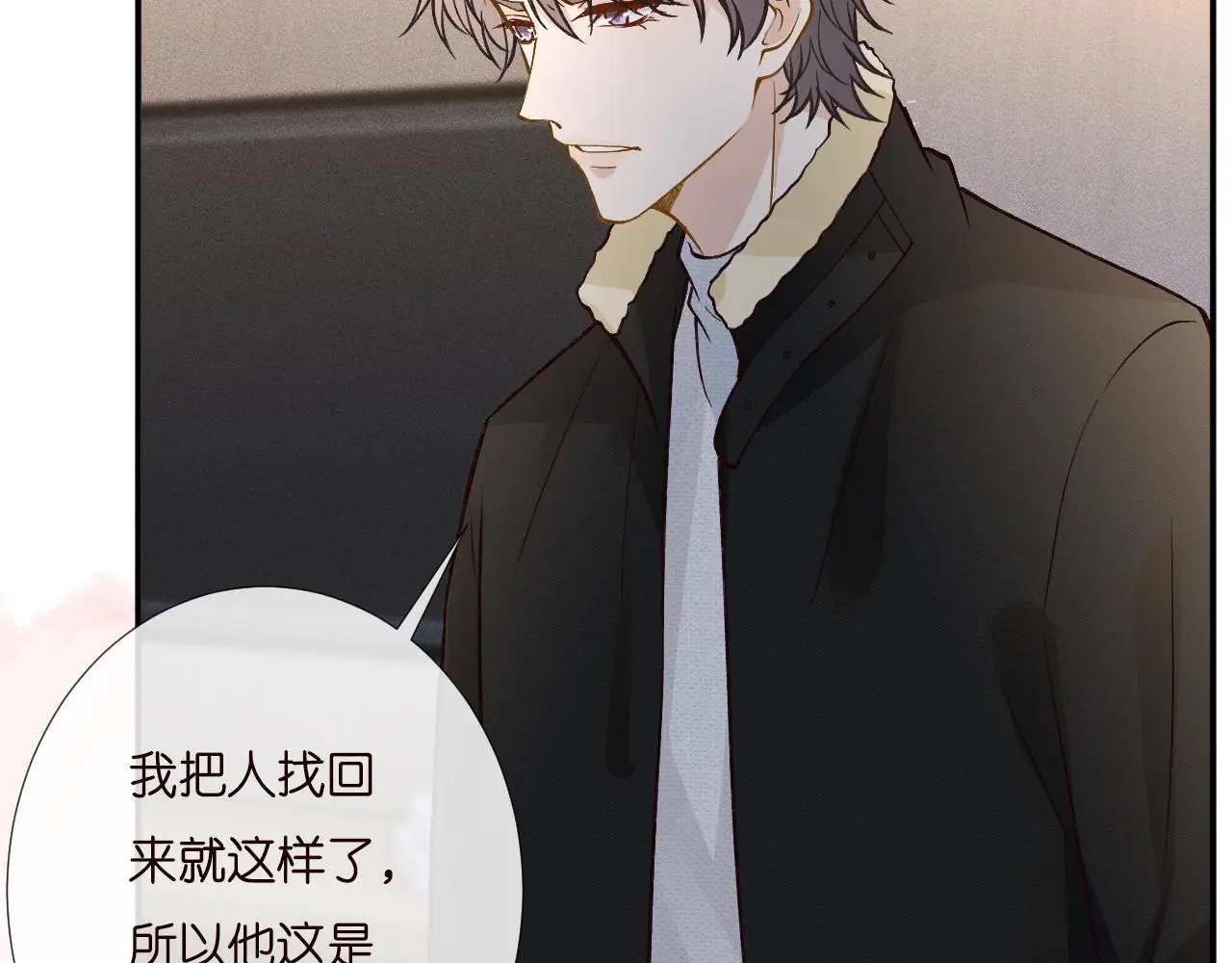 第259 我儿子有女朋友了？！ 第26页