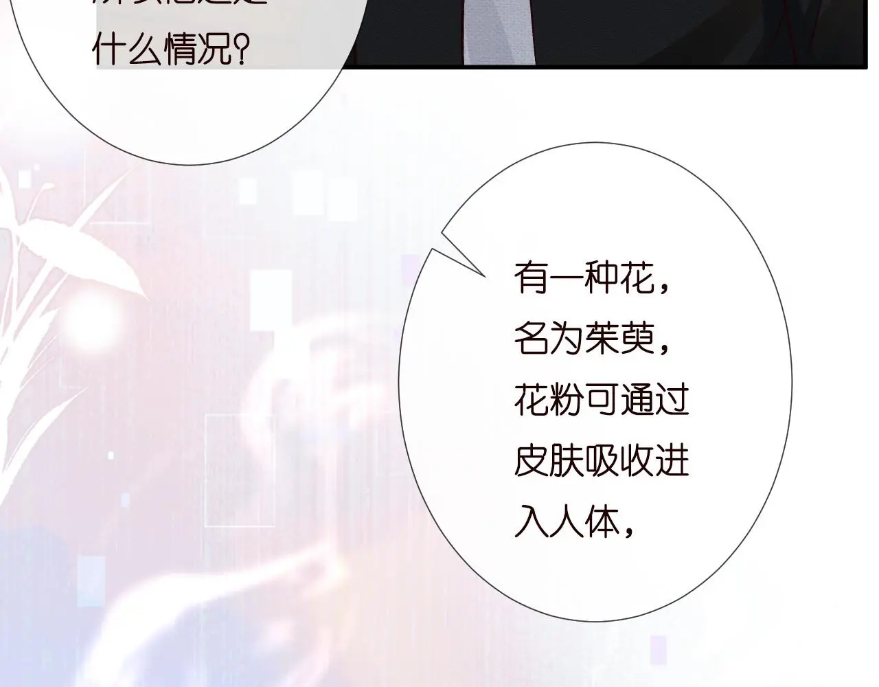 第259 我儿子有女朋友了？！ 第27页