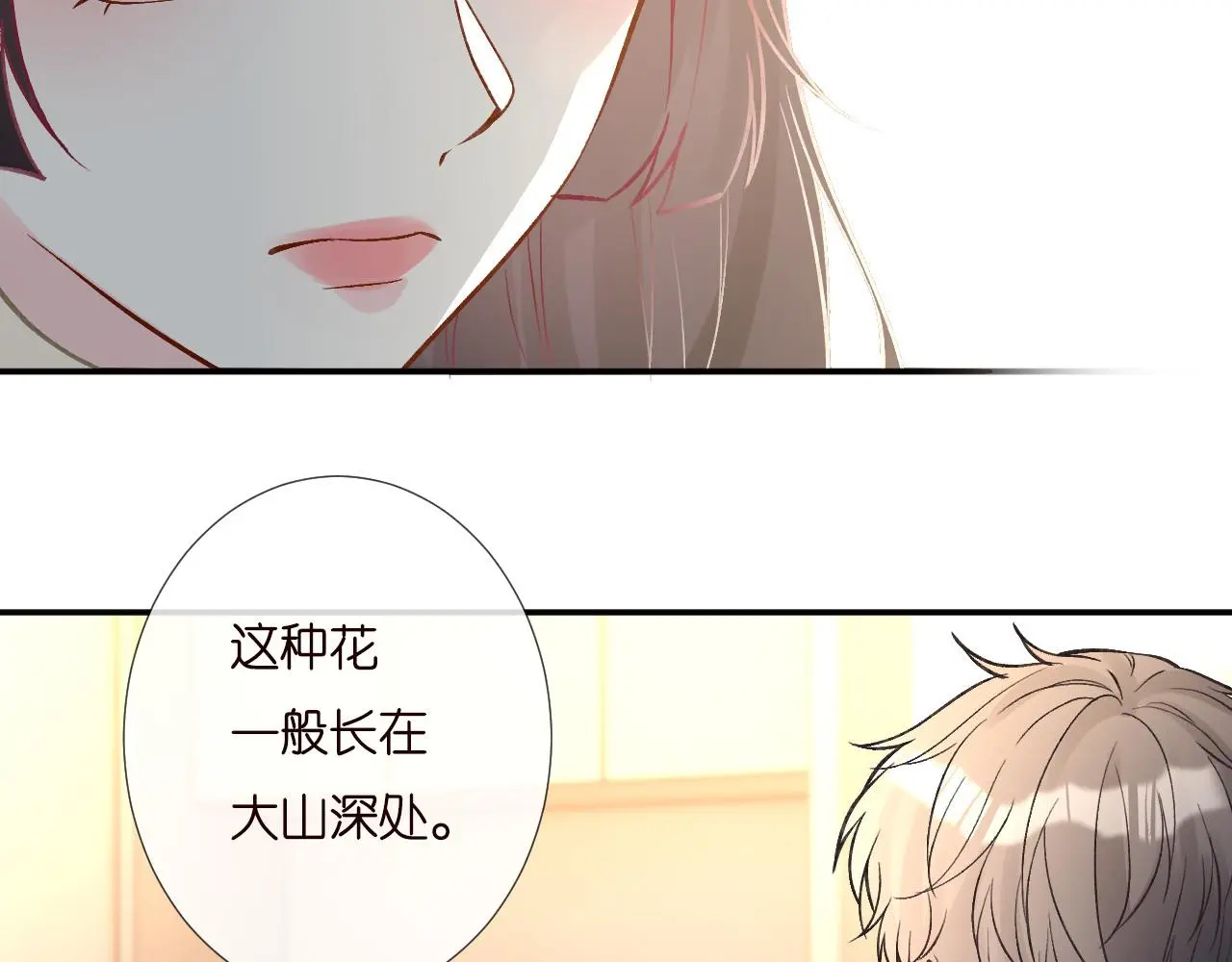 第259 我儿子有女朋友了？！ 第30页