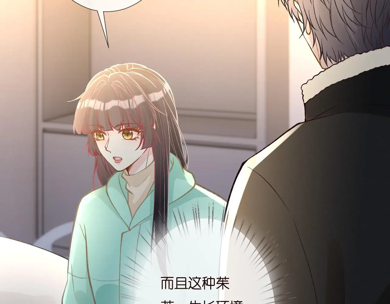 第259 我儿子有女朋友了？！ 第31页