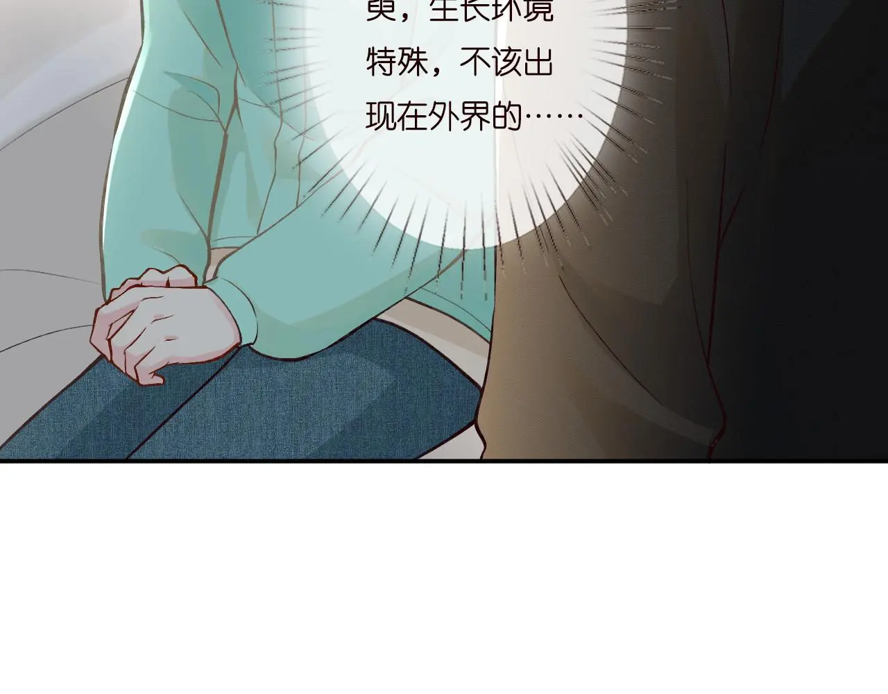 第259 我儿子有女朋友了？！ 第32页
