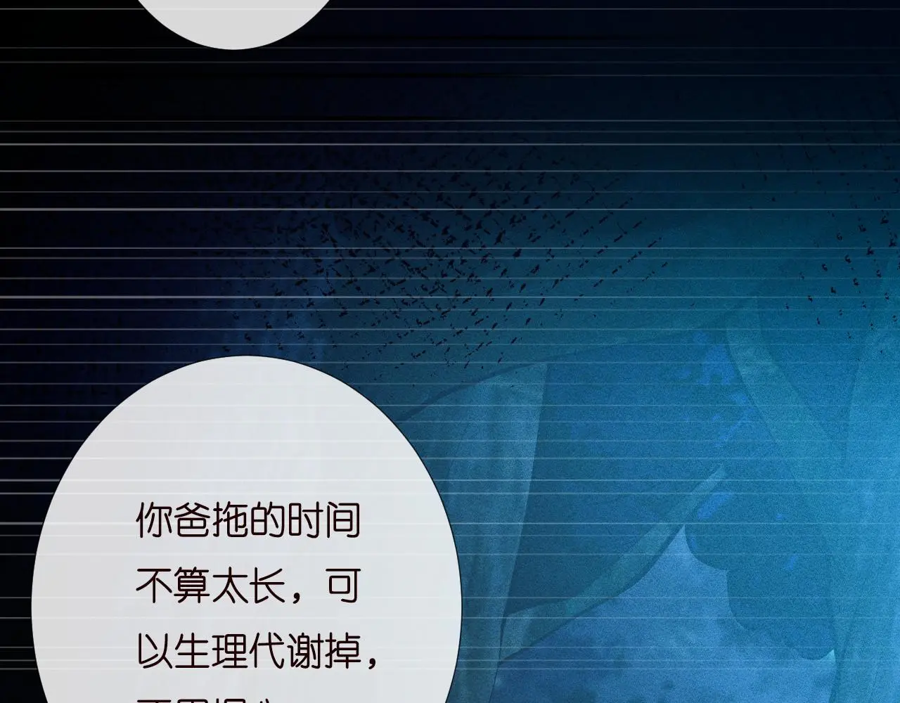 第259 我儿子有女朋友了？！ 第35页