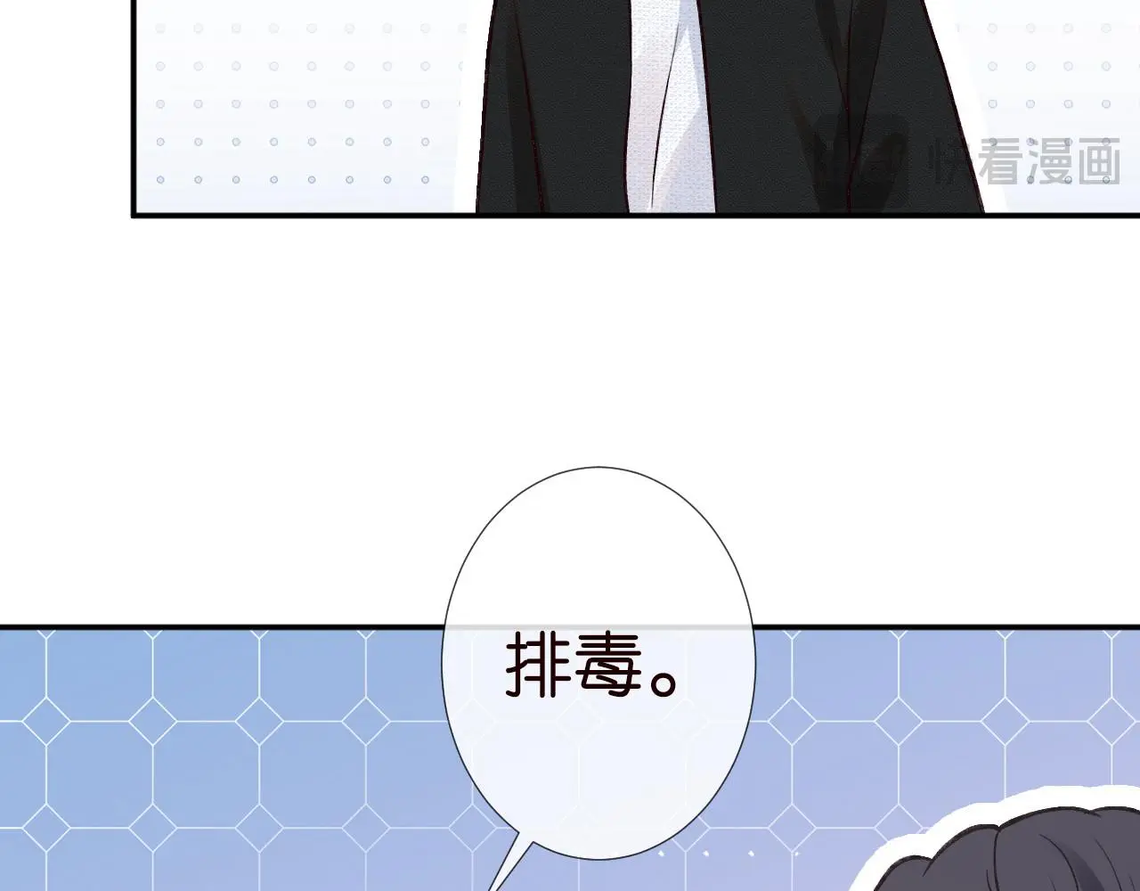 第259 我儿子有女朋友了？！ 第42页