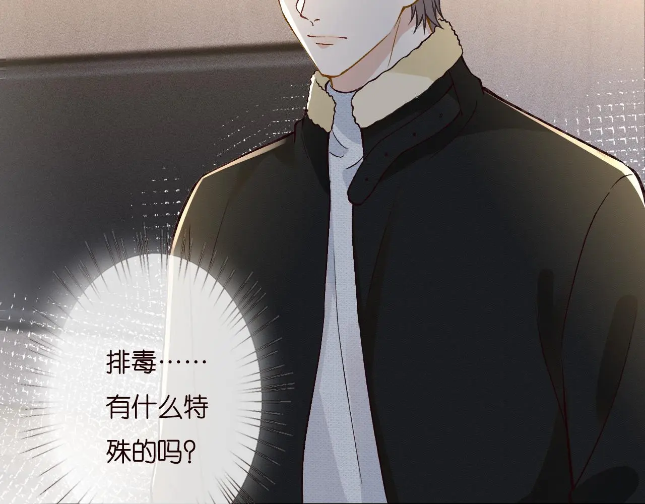 第259 我儿子有女朋友了？！ 第46页