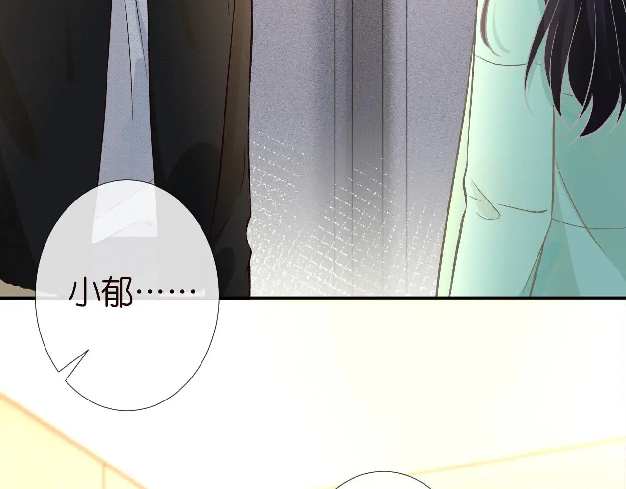 第259 我儿子有女朋友了？！ 第48页