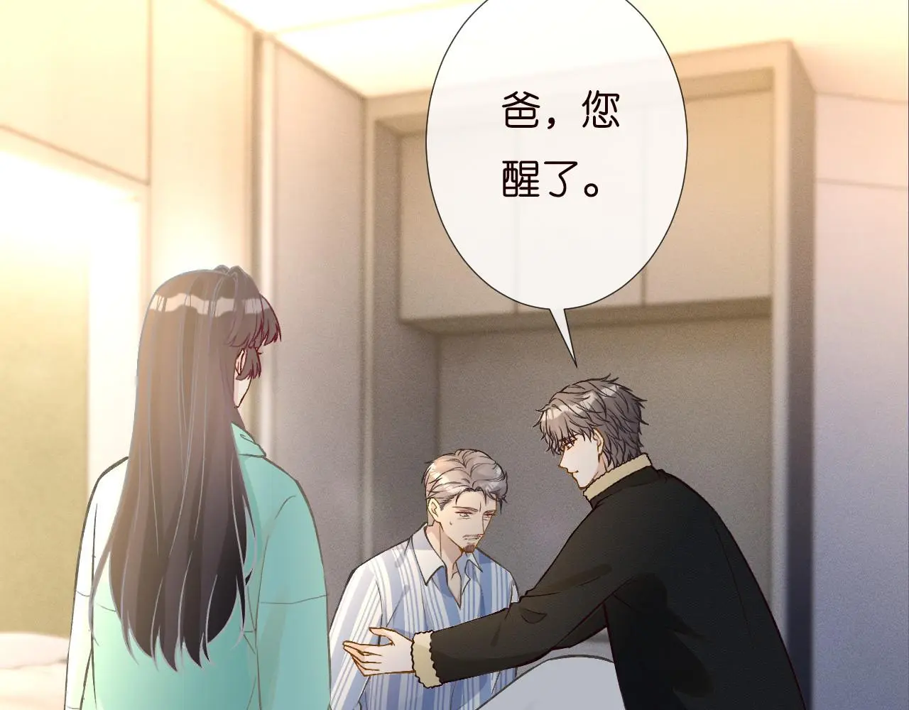 第259 我儿子有女朋友了？！ 第49页