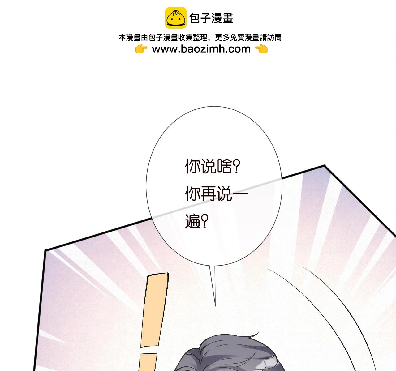 第259 我儿子有女朋友了？！ 第58页