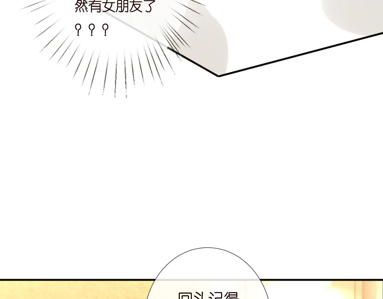 第259 我儿子有女朋友了？！ 第60页