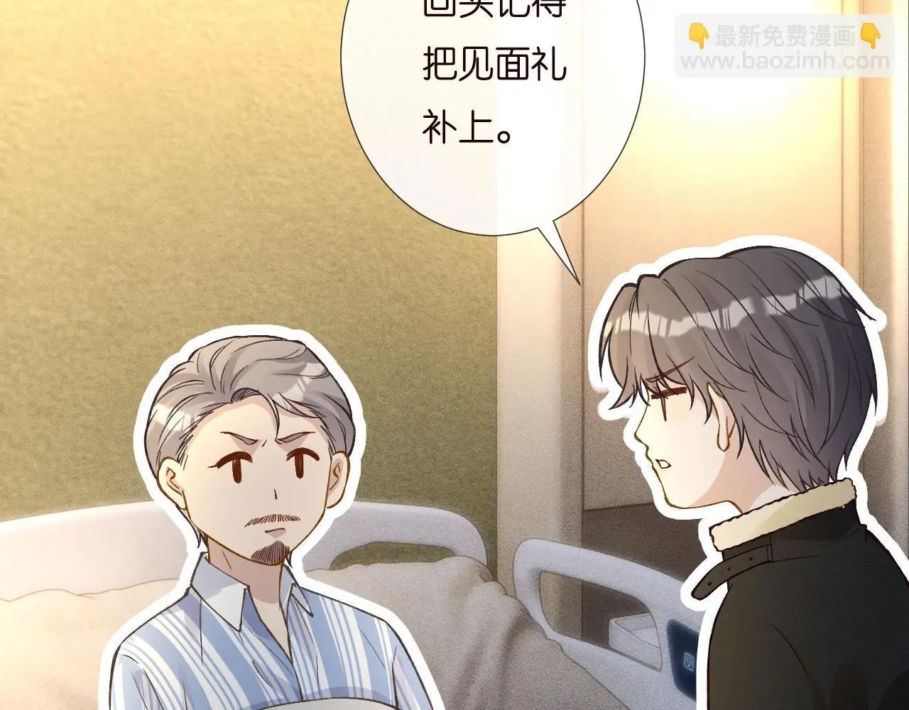 第259 我儿子有女朋友了？！ 第61页