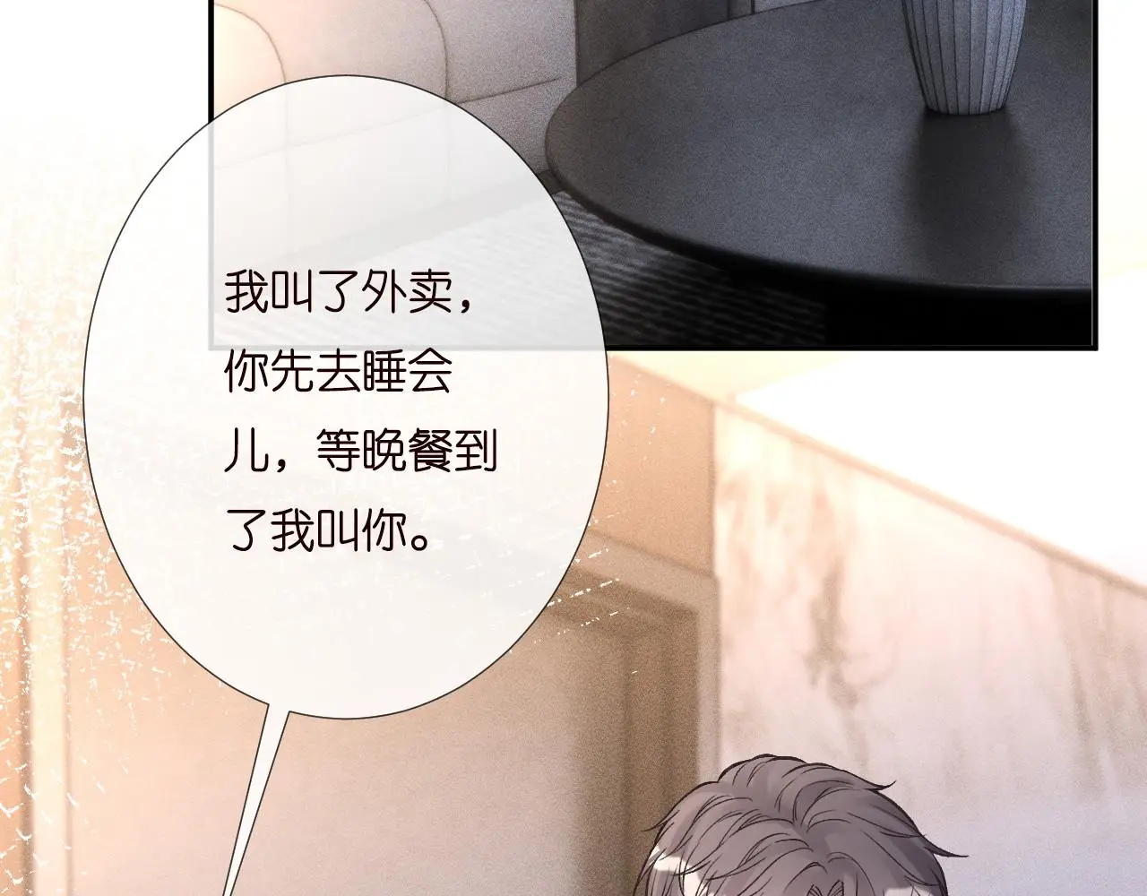 第259 我儿子有女朋友了？！ 第69页