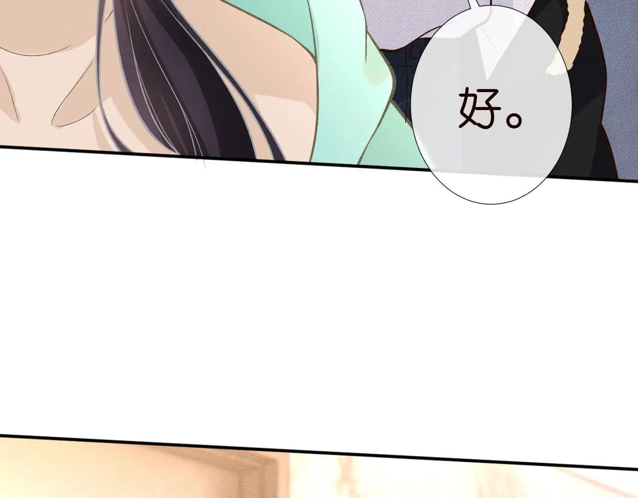 第259 我儿子有女朋友了？！ 第71页