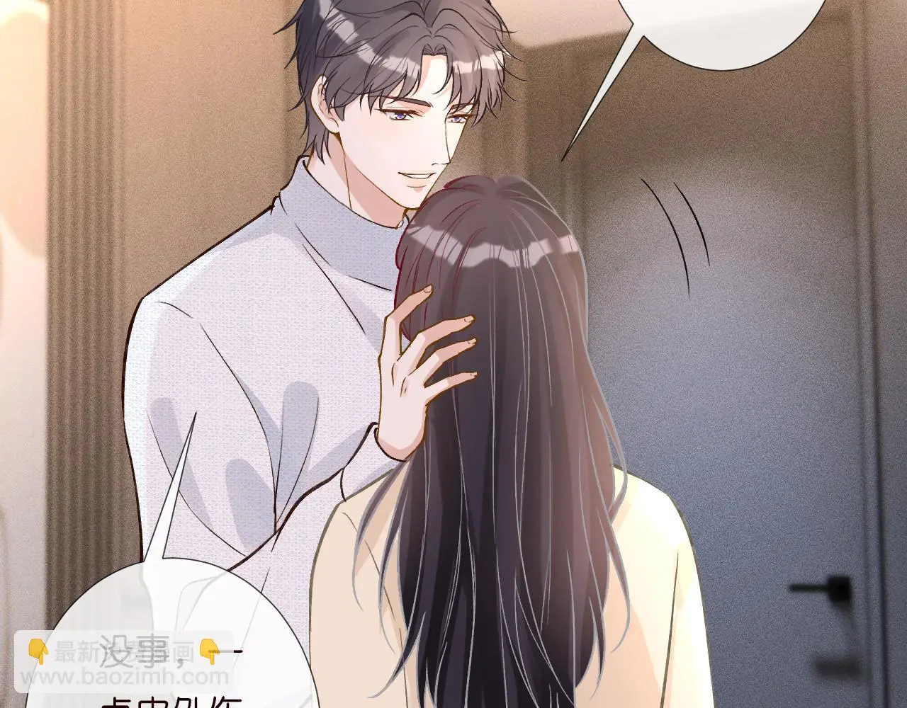 第259 我儿子有女朋友了？！ 第74页