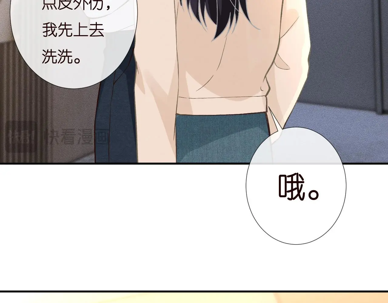 第259 我儿子有女朋友了？！ 第75页