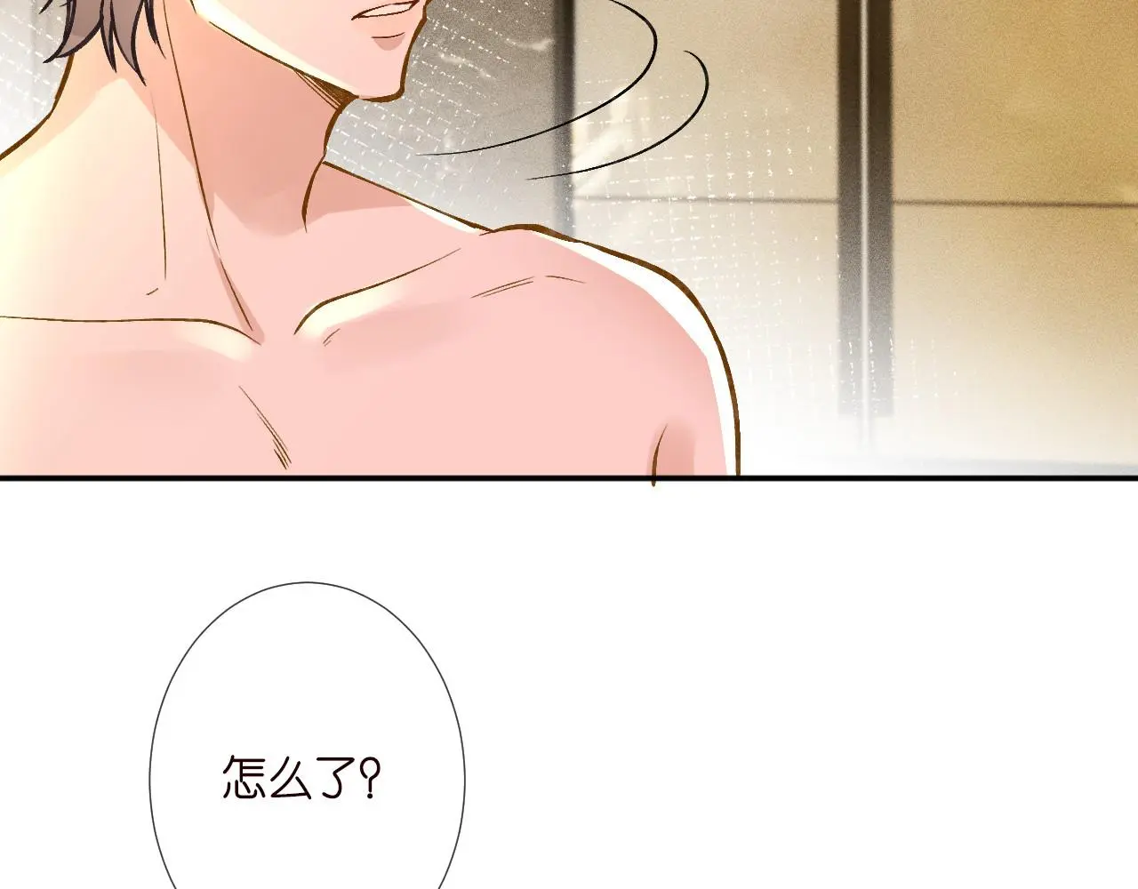 第259 我儿子有女朋友了？！ 第81页