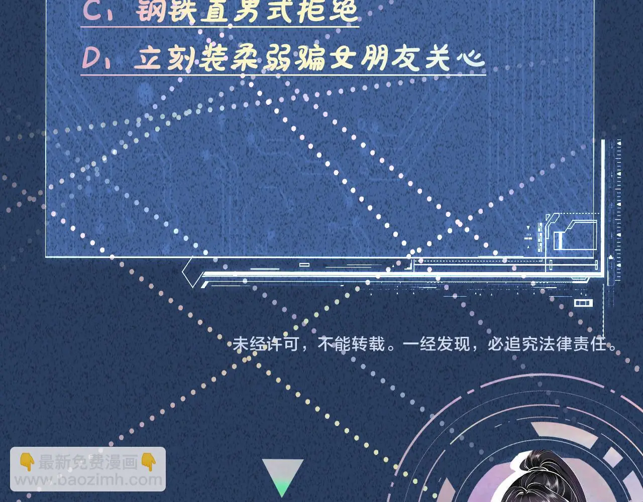 第259 我儿子有女朋友了？！ 第89页