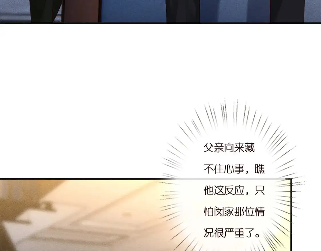 第265话（加更） 你想当会长吗 第9页
