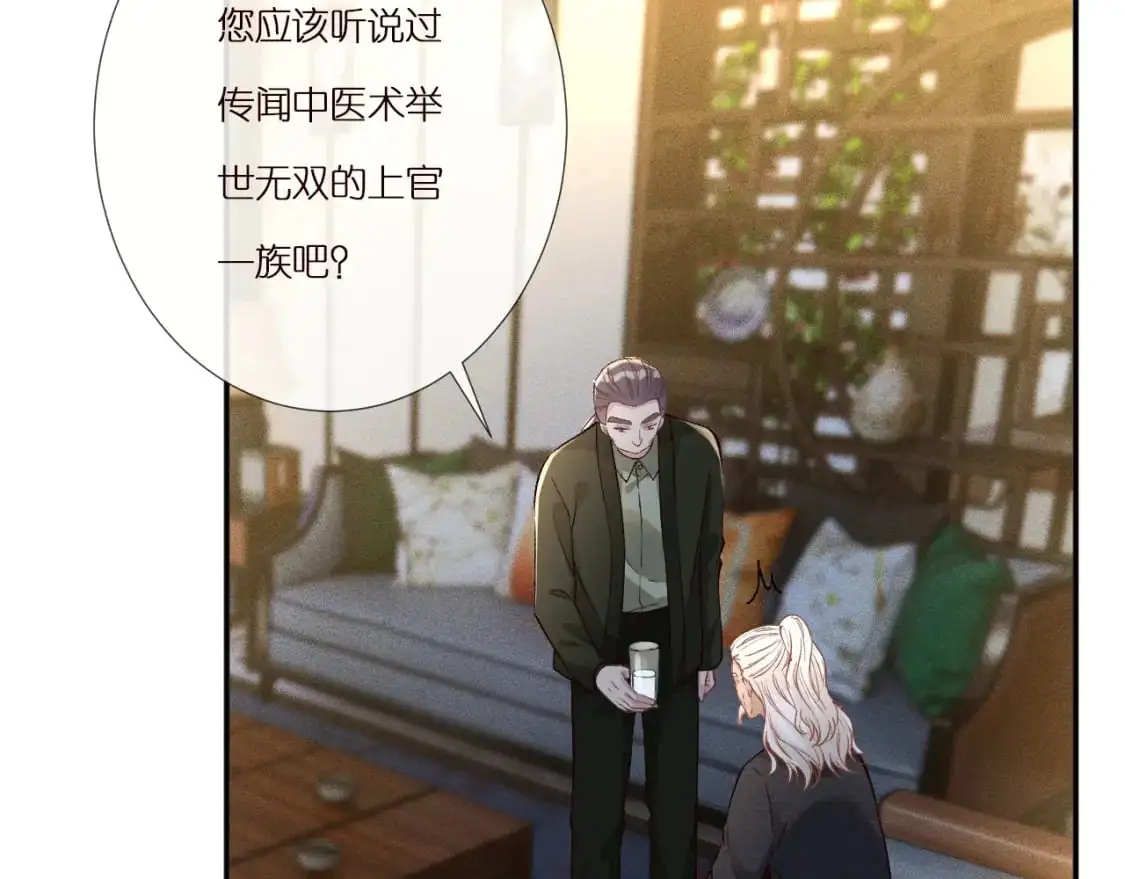 第265话（加更） 你想当会长吗 第12页