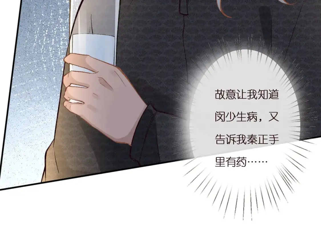 第265话（加更） 你想当会长吗 第15页