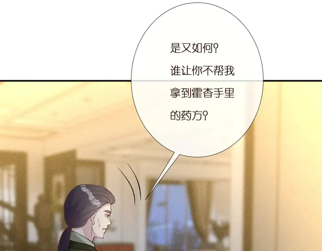 第265话（加更） 你想当会长吗 第16页