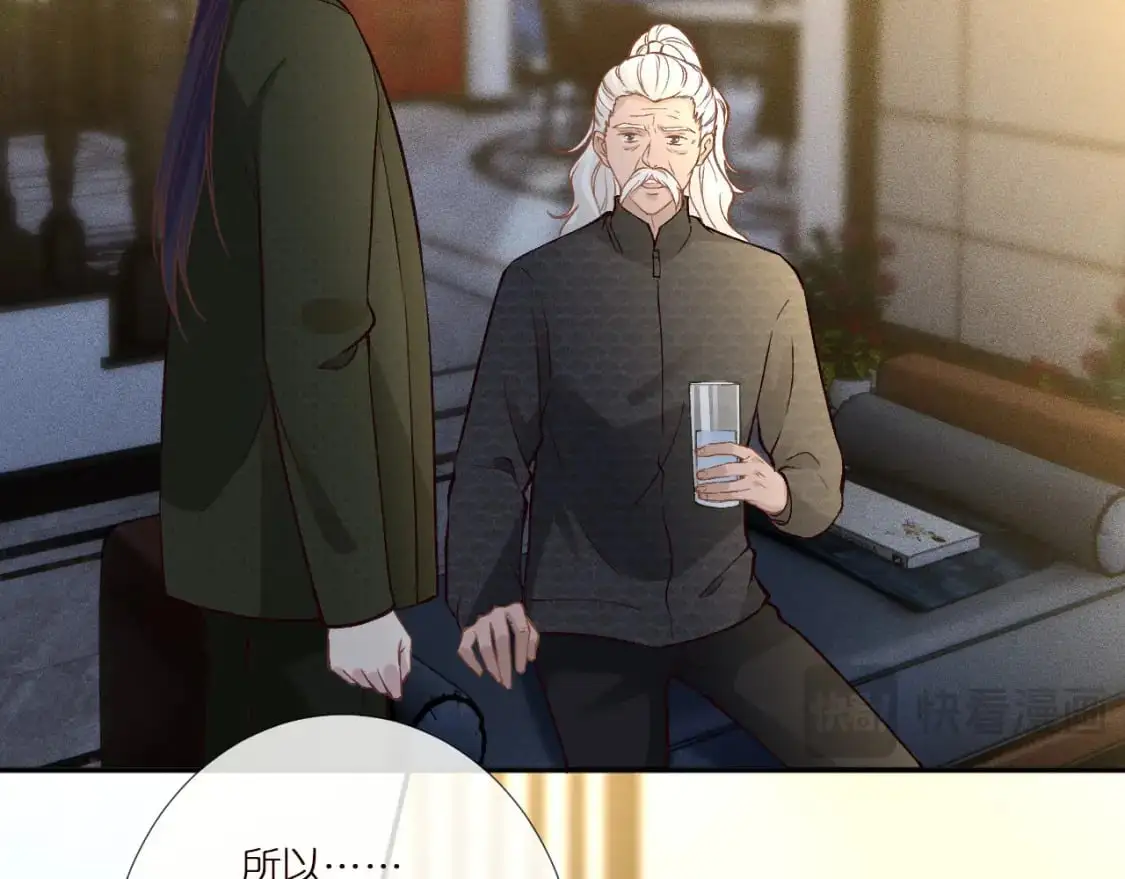 第265话（加更） 你想当会长吗 第17页
