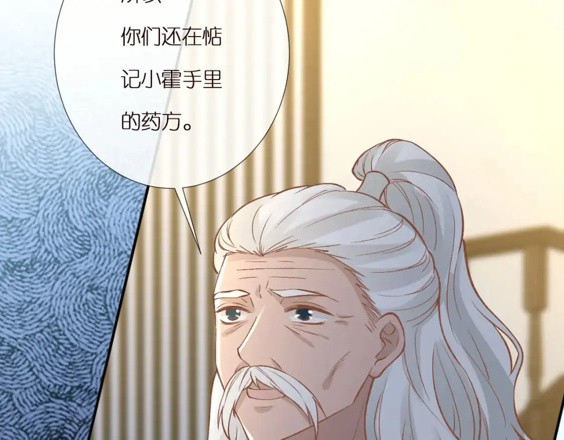 第265话（加更） 你想当会长吗 第18页