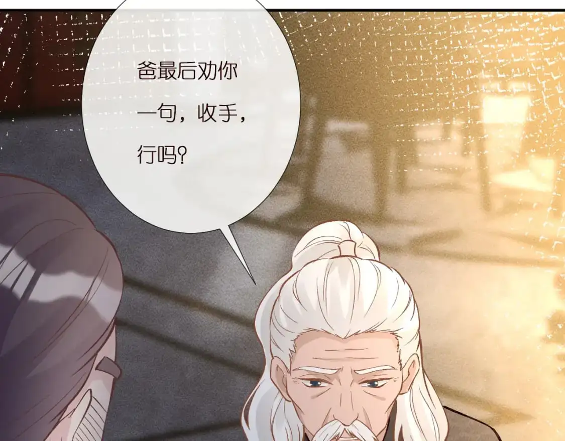 第265话（加更） 你想当会长吗 第22页