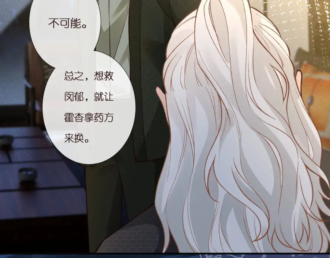 第265话（加更） 你想当会长吗 第26页