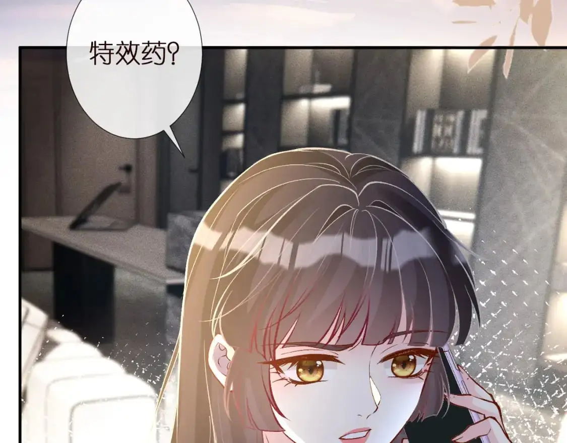 第265话（加更） 你想当会长吗 第28页