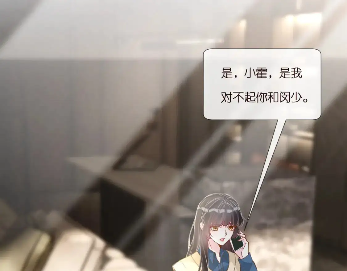 第265话（加更） 你想当会长吗 第30页