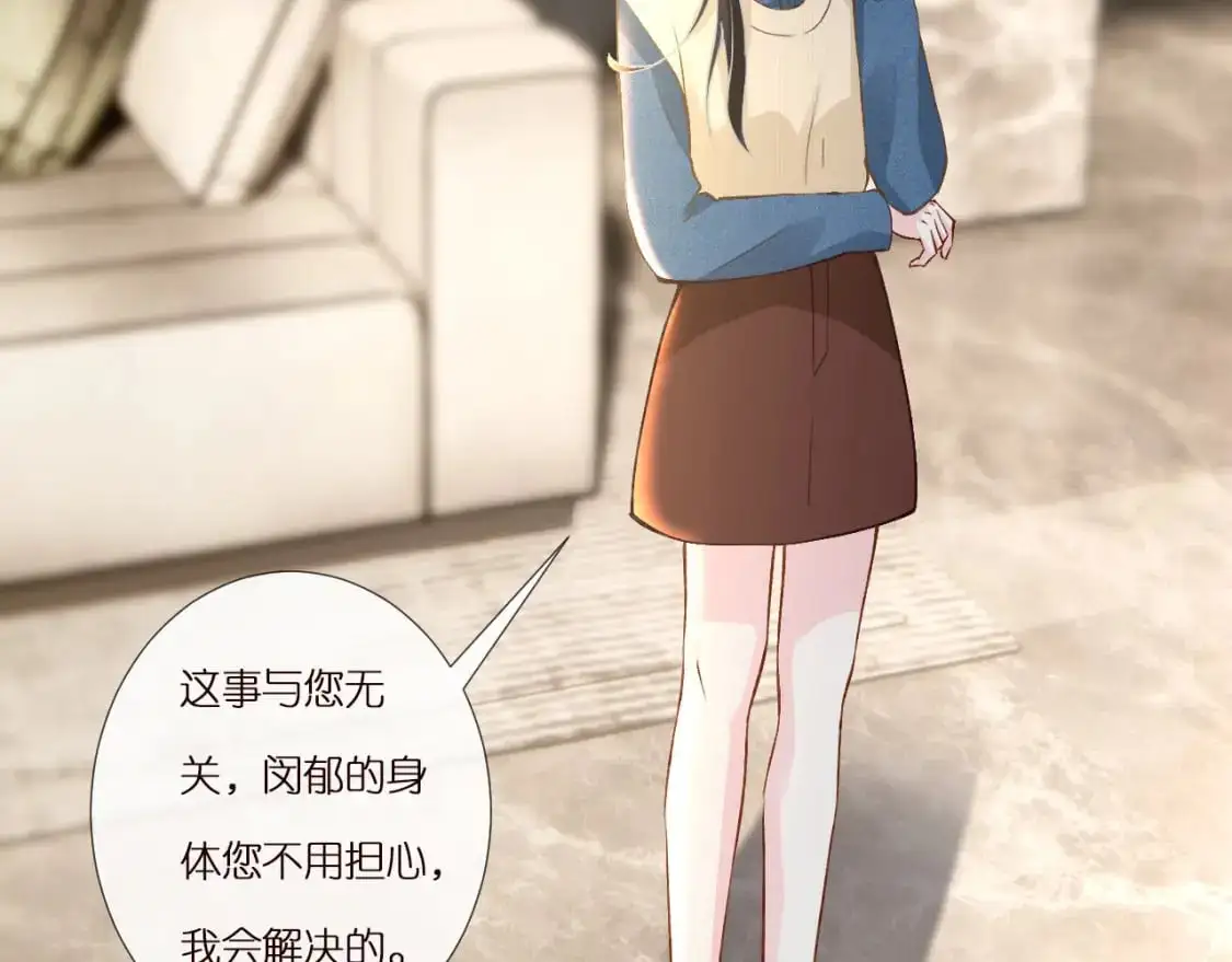 第265话（加更） 你想当会长吗 第31页