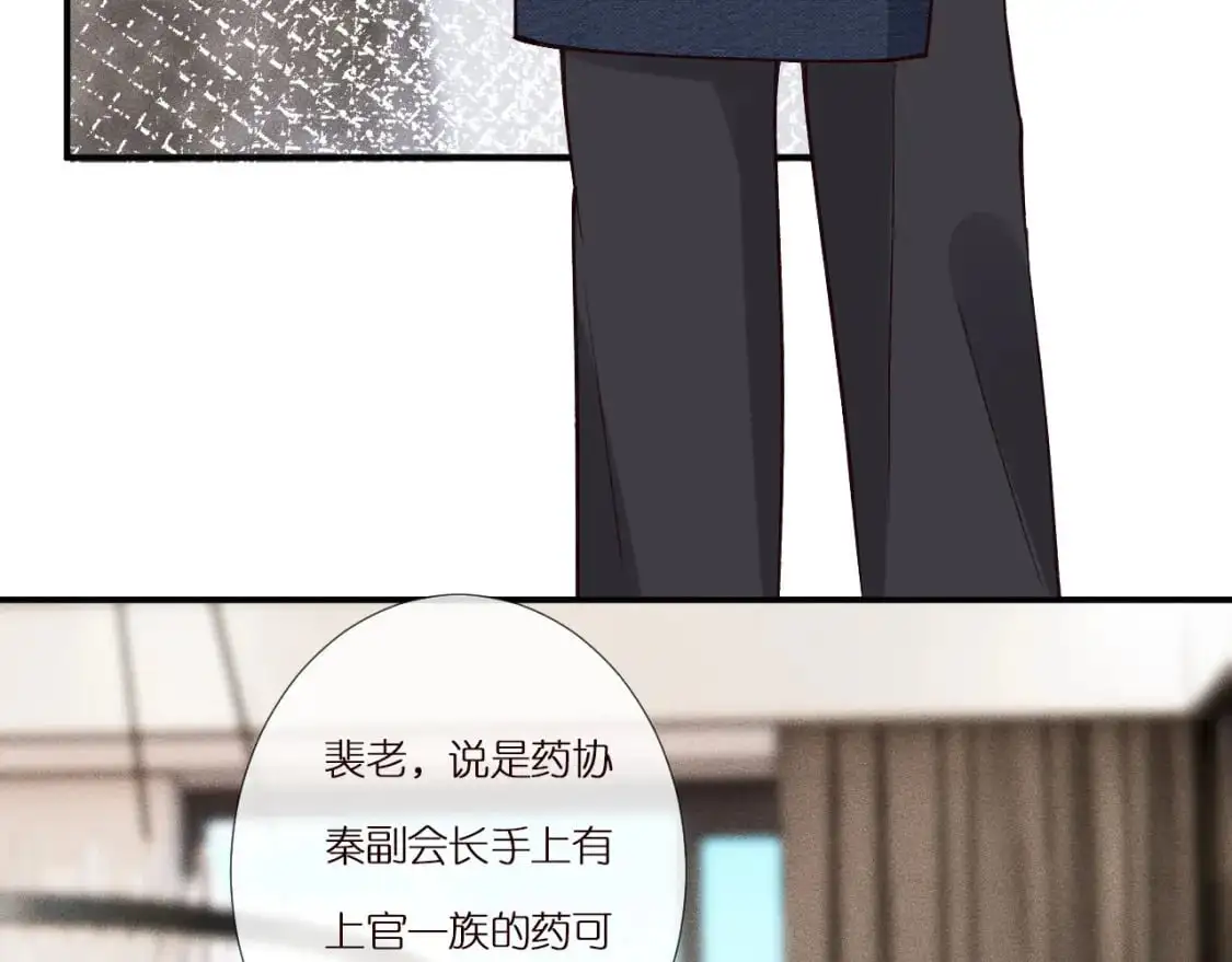 第265话（加更） 你想当会长吗 第37页
