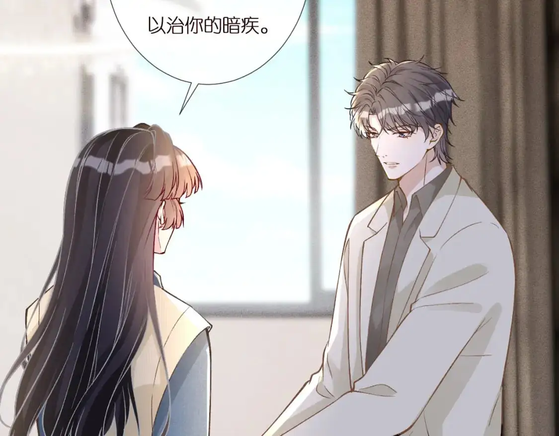 第265话（加更） 你想当会长吗 第38页
