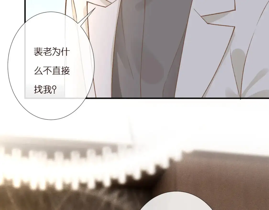 第265话（加更） 你想当会长吗 第42页