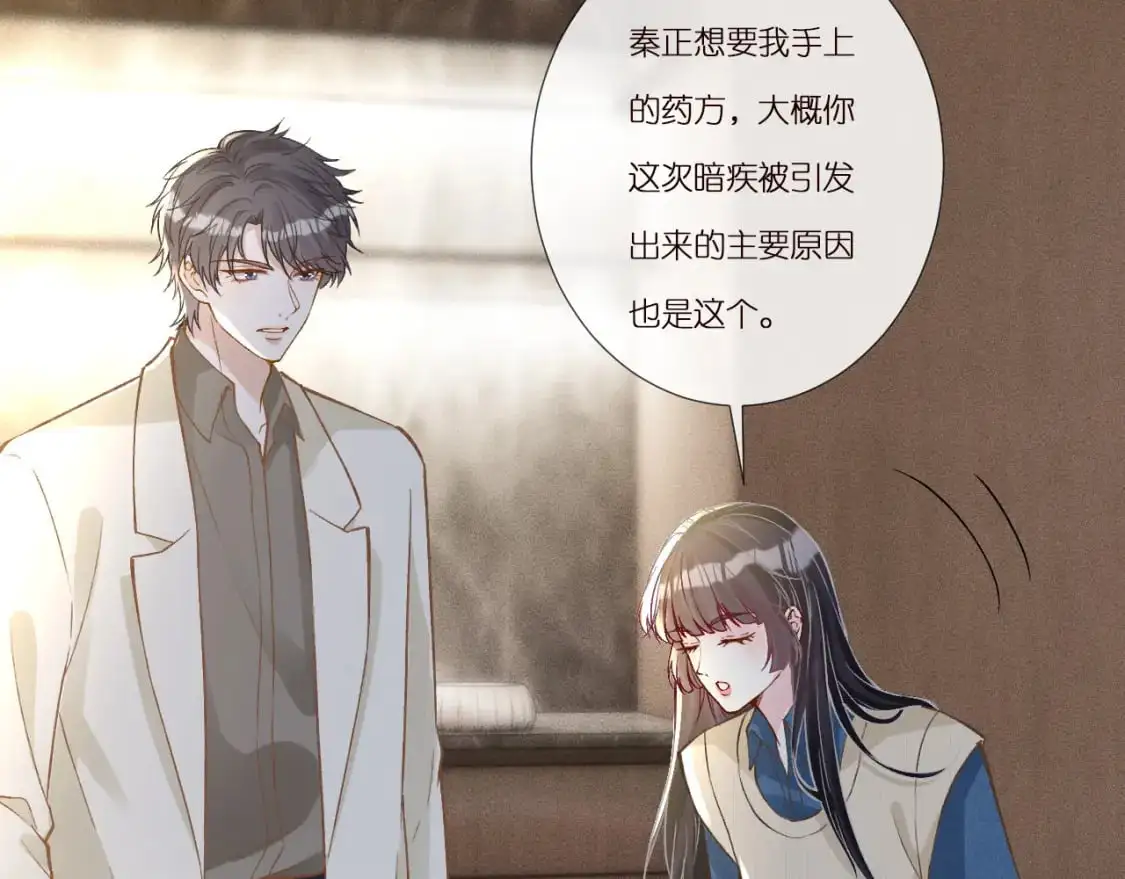 第265话（加更） 你想当会长吗 第43页