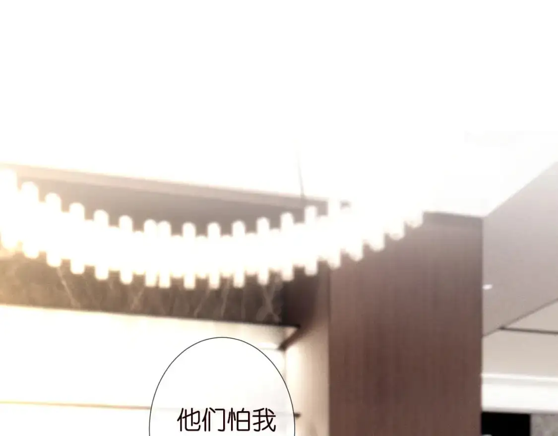 第265话（加更） 你想当会长吗 第47页