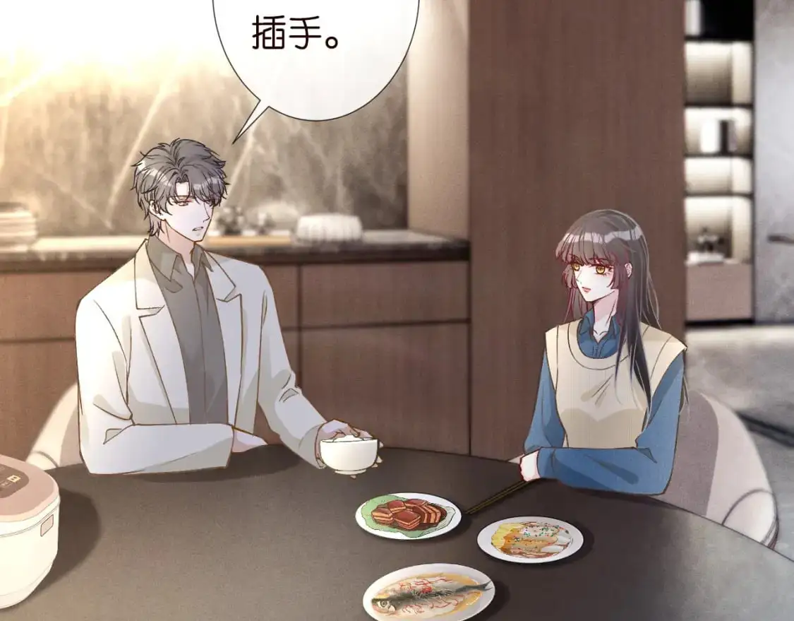 第265话（加更） 你想当会长吗 第48页