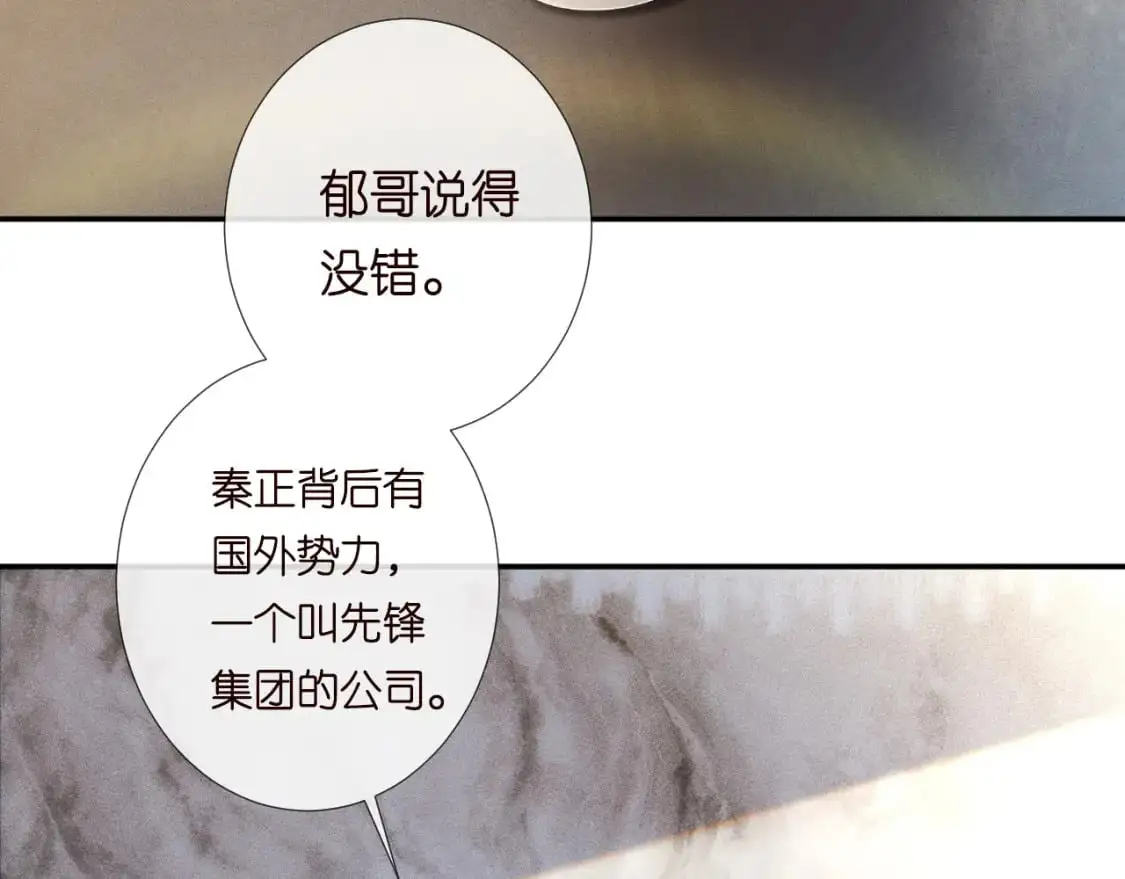 第265话（加更） 你想当会长吗 第49页