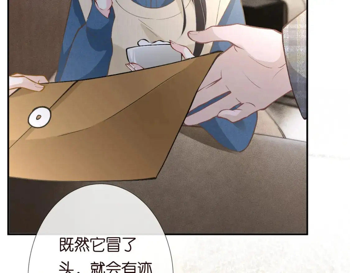 第265话（加更） 你想当会长吗 第53页