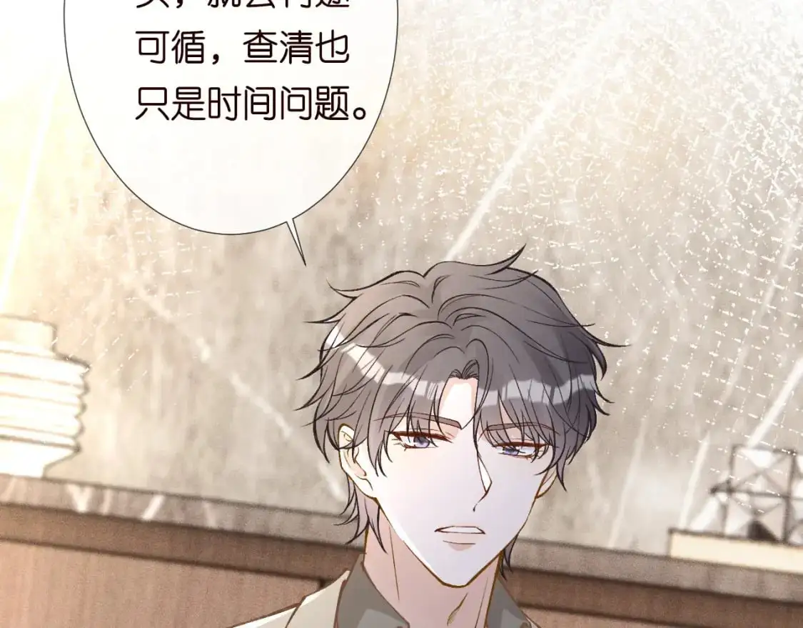 第265话（加更） 你想当会长吗 第54页