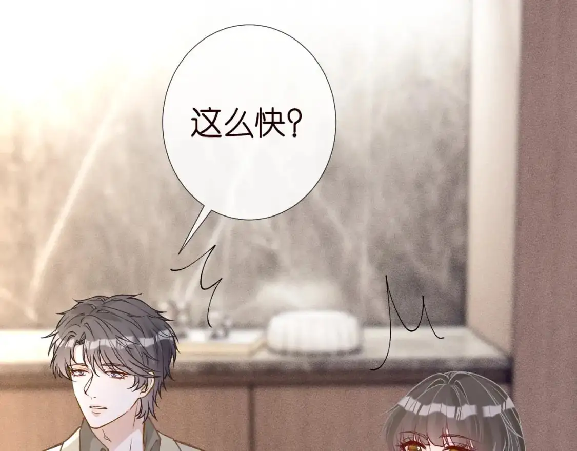 第265话（加更） 你想当会长吗 第58页