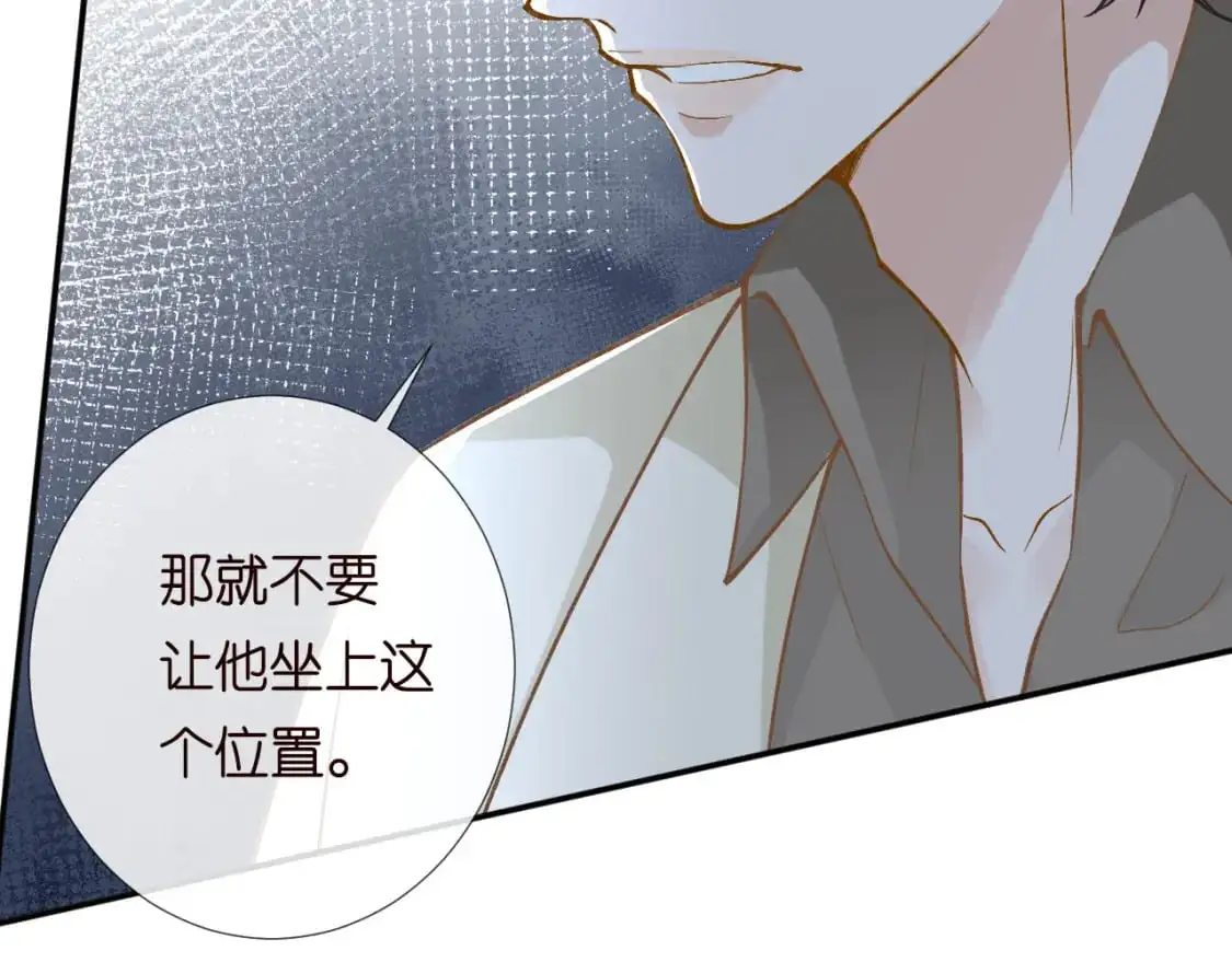 第265话（加更） 你想当会长吗 第64页