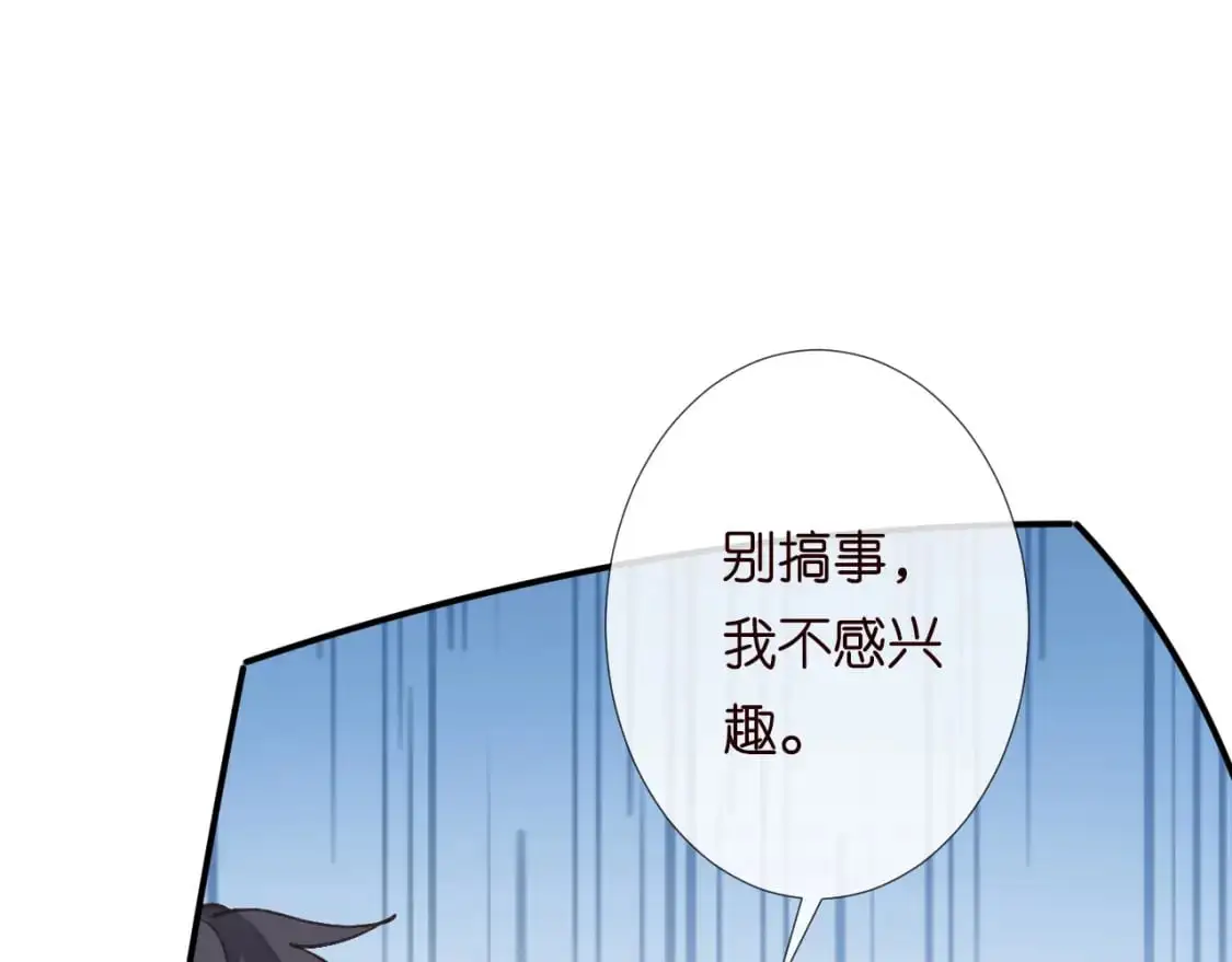 第265话（加更） 你想当会长吗 第69页