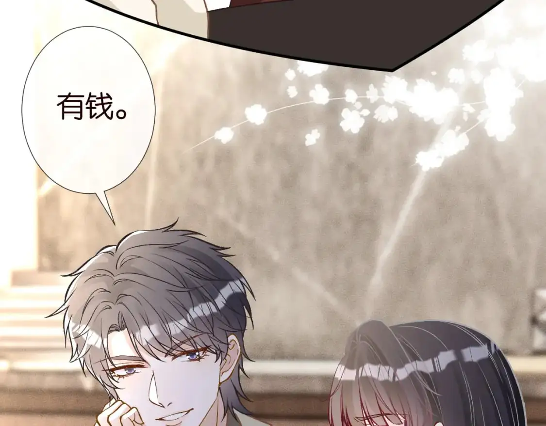 第265话（加更） 你想当会长吗 第71页