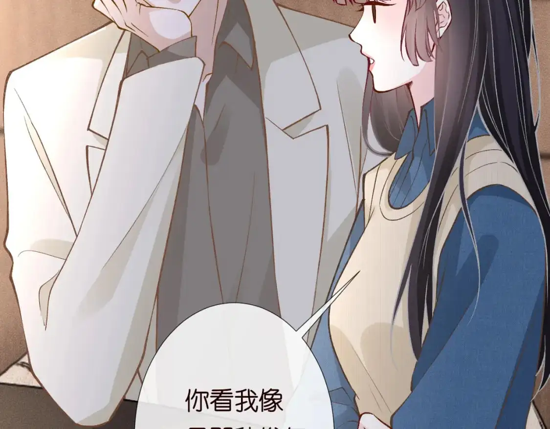第265话（加更） 你想当会长吗 第72页