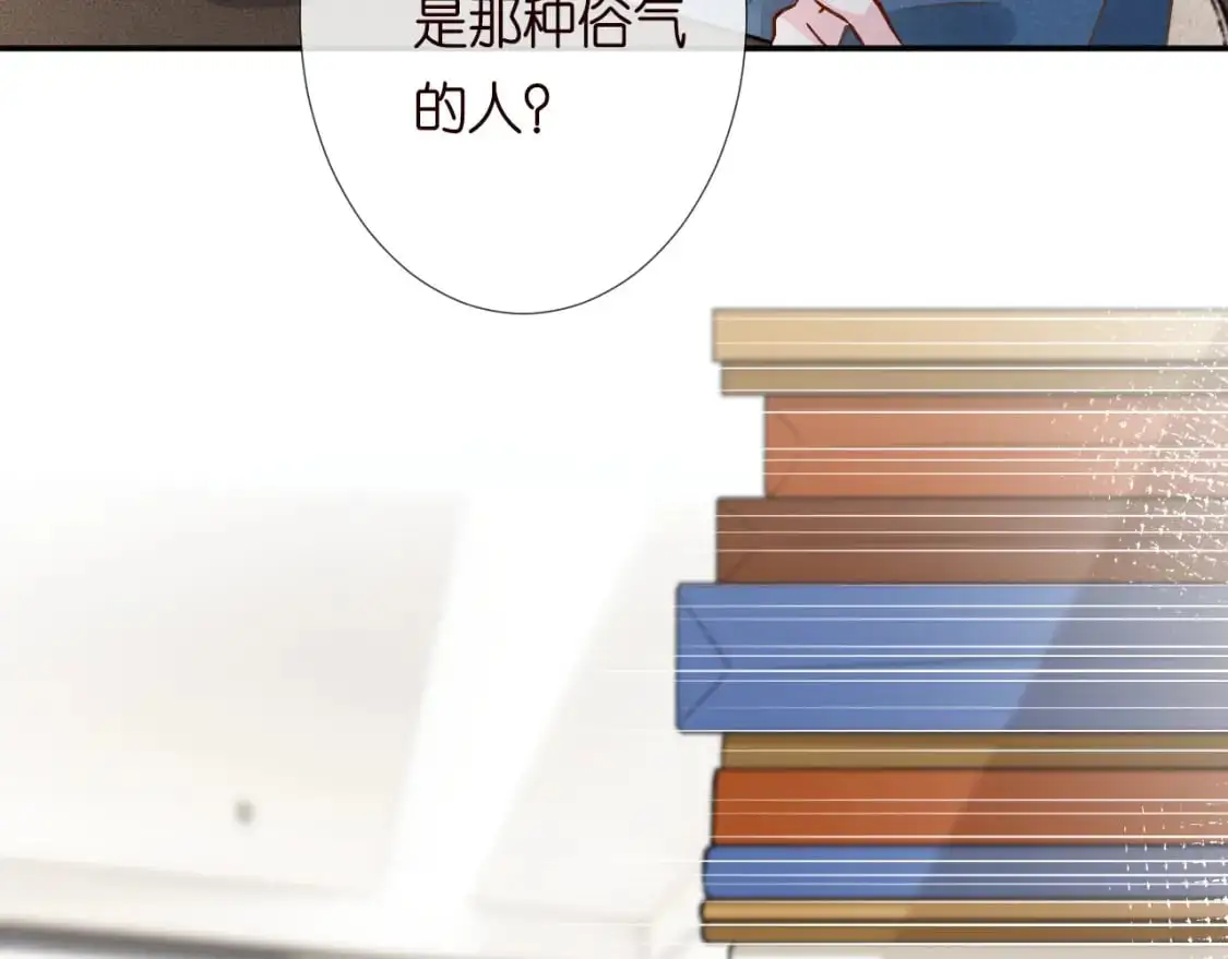 第265话（加更） 你想当会长吗 第73页