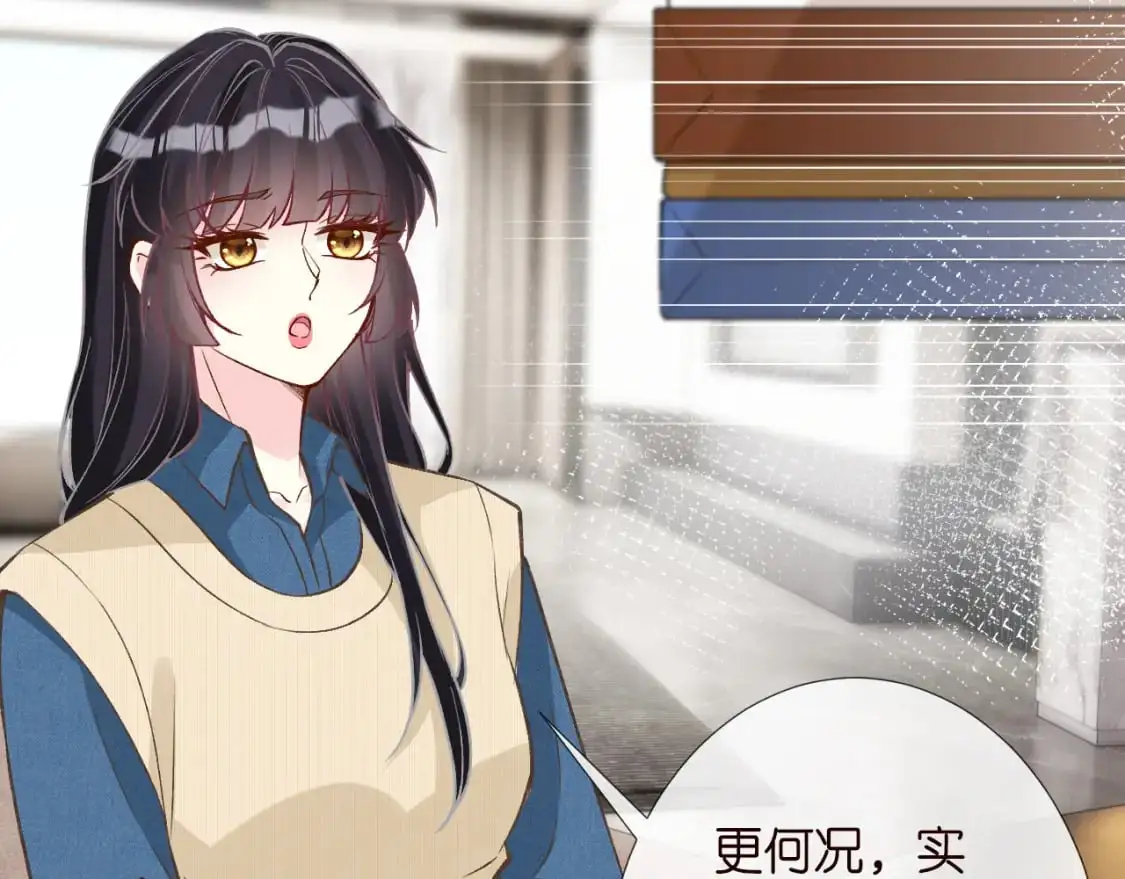 第265话（加更） 你想当会长吗 第74页