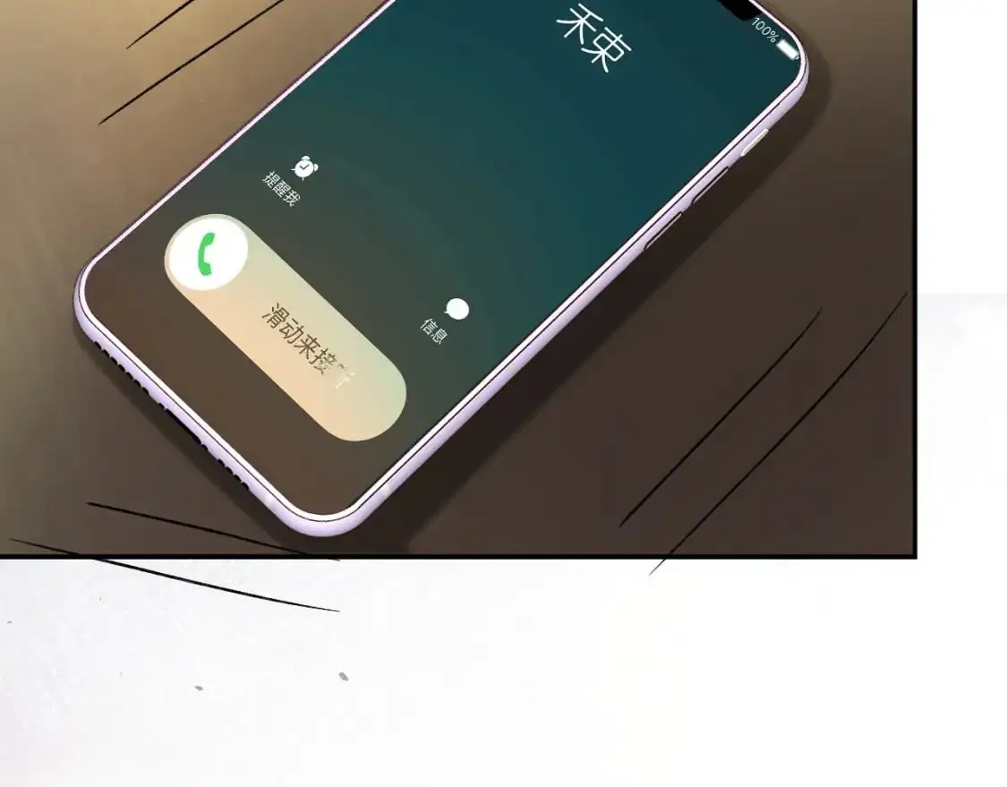第265话（加更） 你想当会长吗 第79页