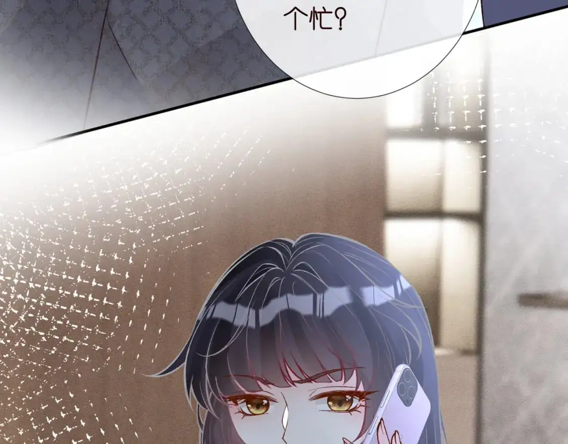第265话（加更） 你想当会长吗 第82页