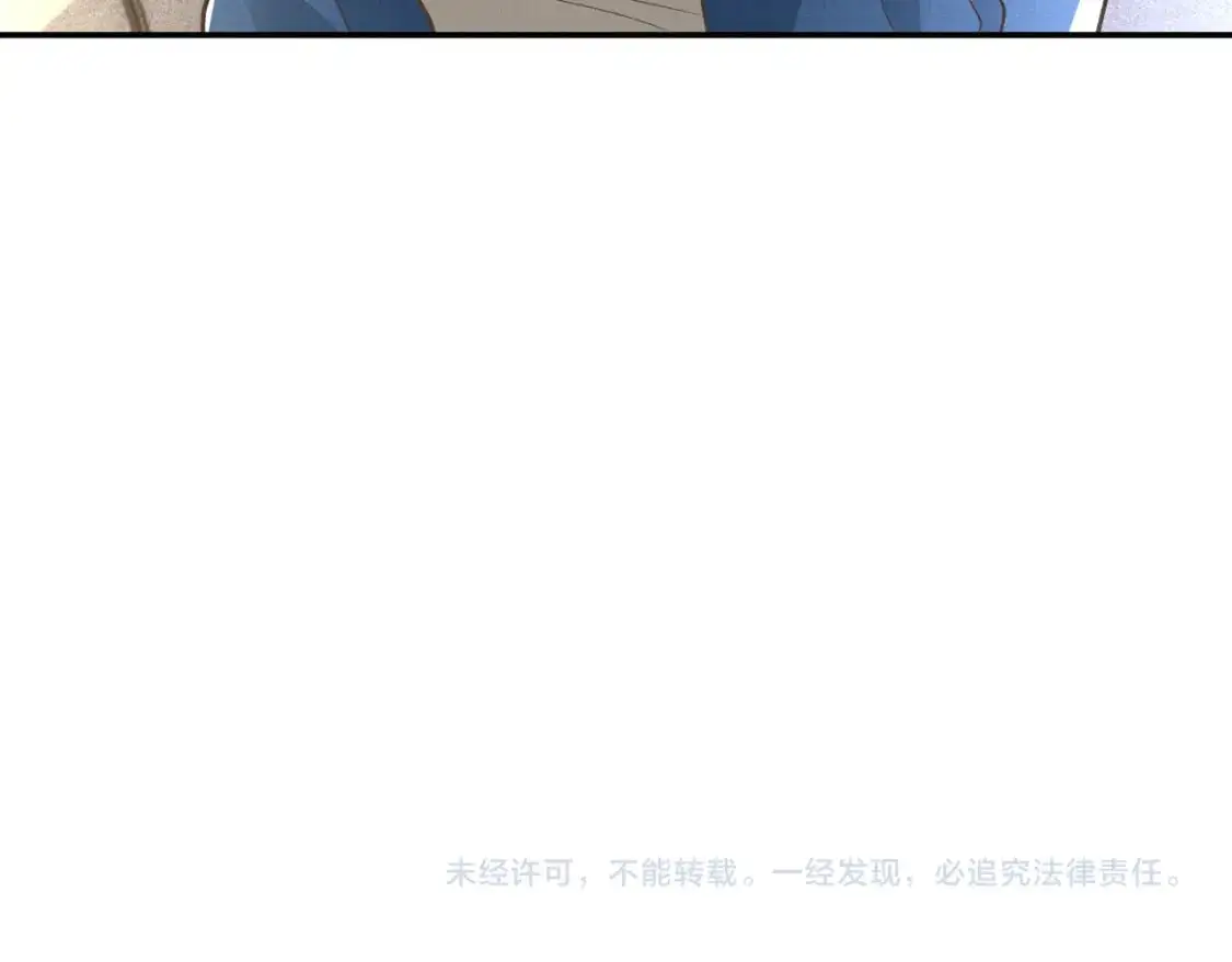 第265话（加更） 你想当会长吗 第84页