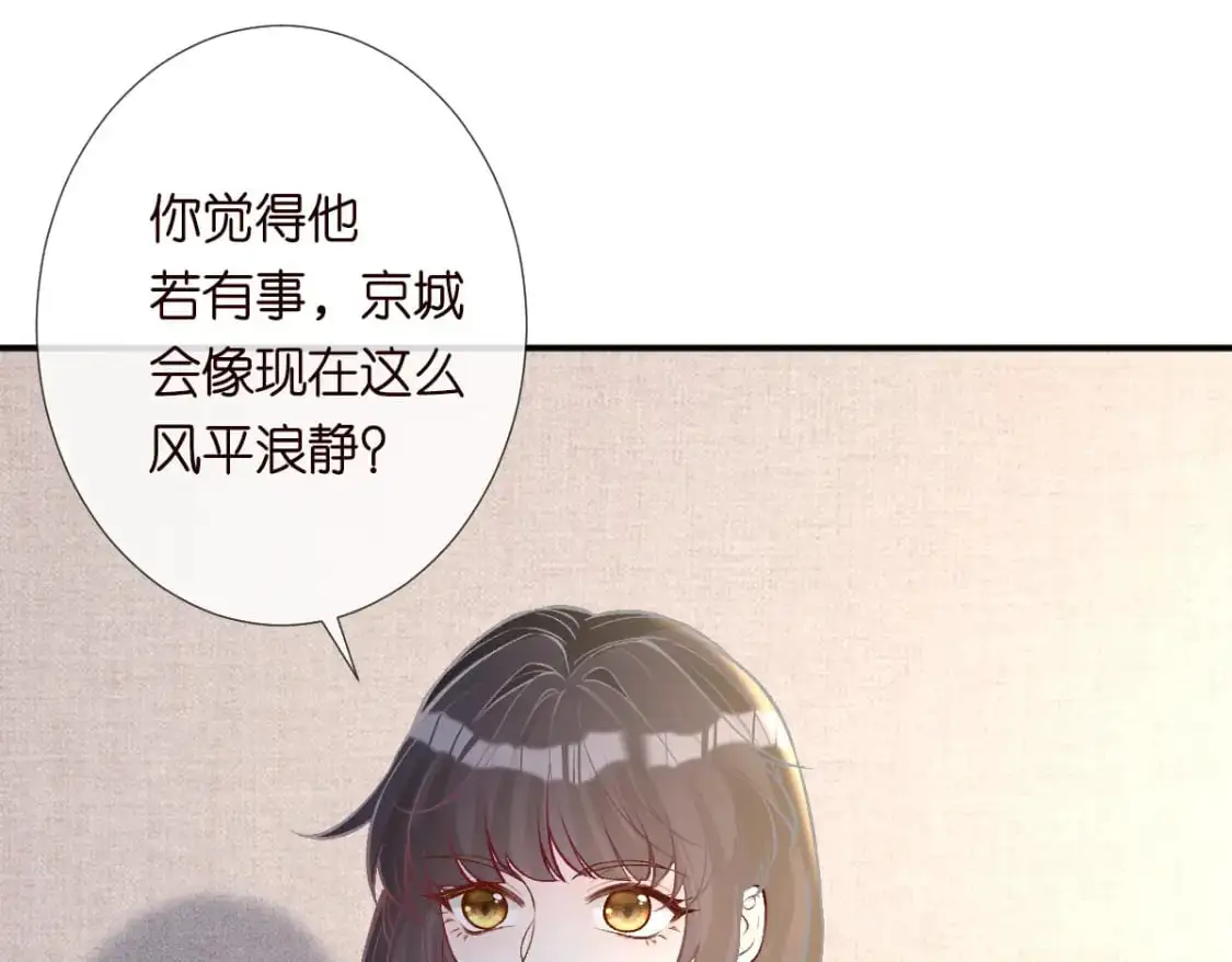 第267 这一票，我投他 第5页